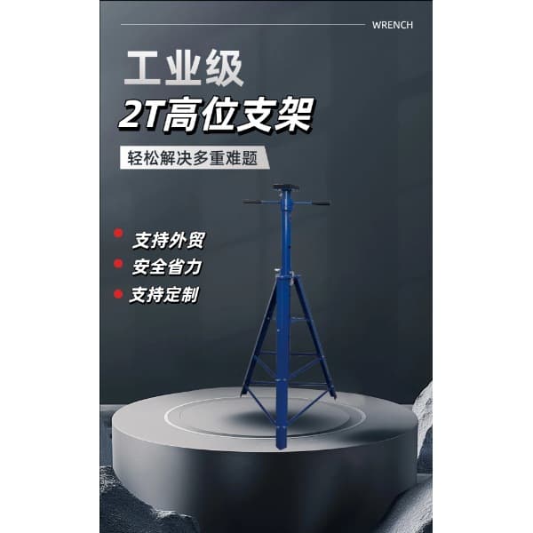 2T High Position Stand Load-Bearing Lifting Safety Support Customizable Invoice Available