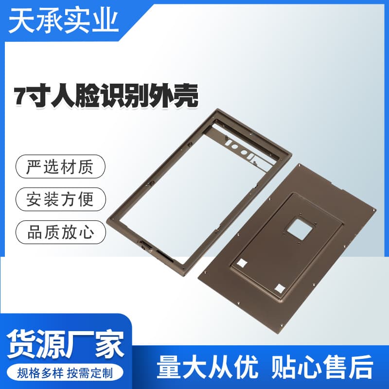 Manufacturer supplies 7-inch aluminum alloy face recognition housing, CNC machined aluminum alloy instrument profile casing