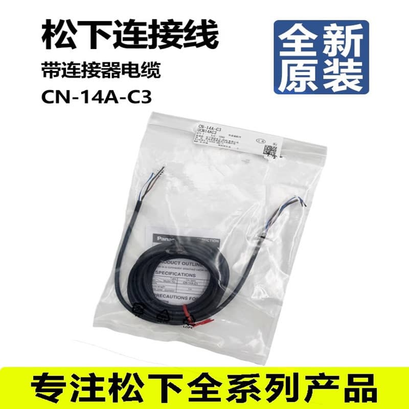 Pressure Gauge DP Connection Cable CN-14A-C2/CN-14A-C3/CN-14A-C5/CN-14A-C1
