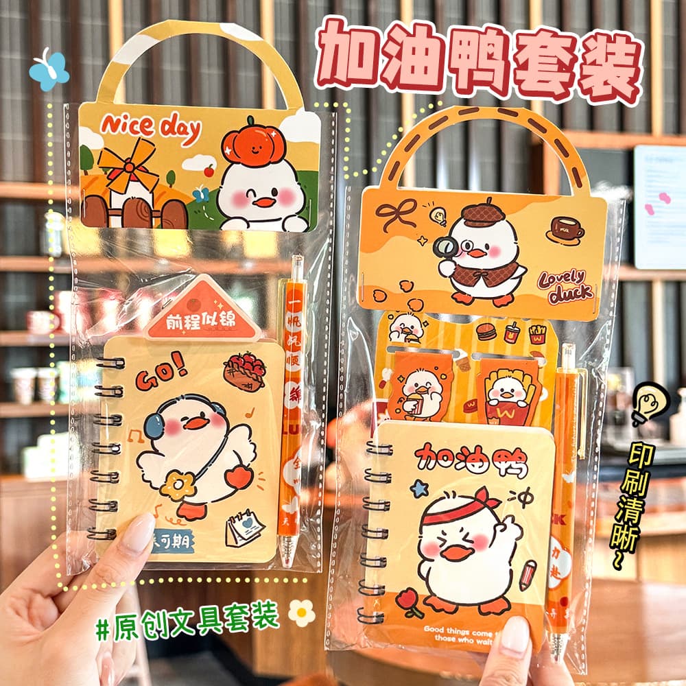 Come on Duck Stationery Set Cute Stationery for Students Reward Small Gifts High-Looking Class Opening Event Souvenirs