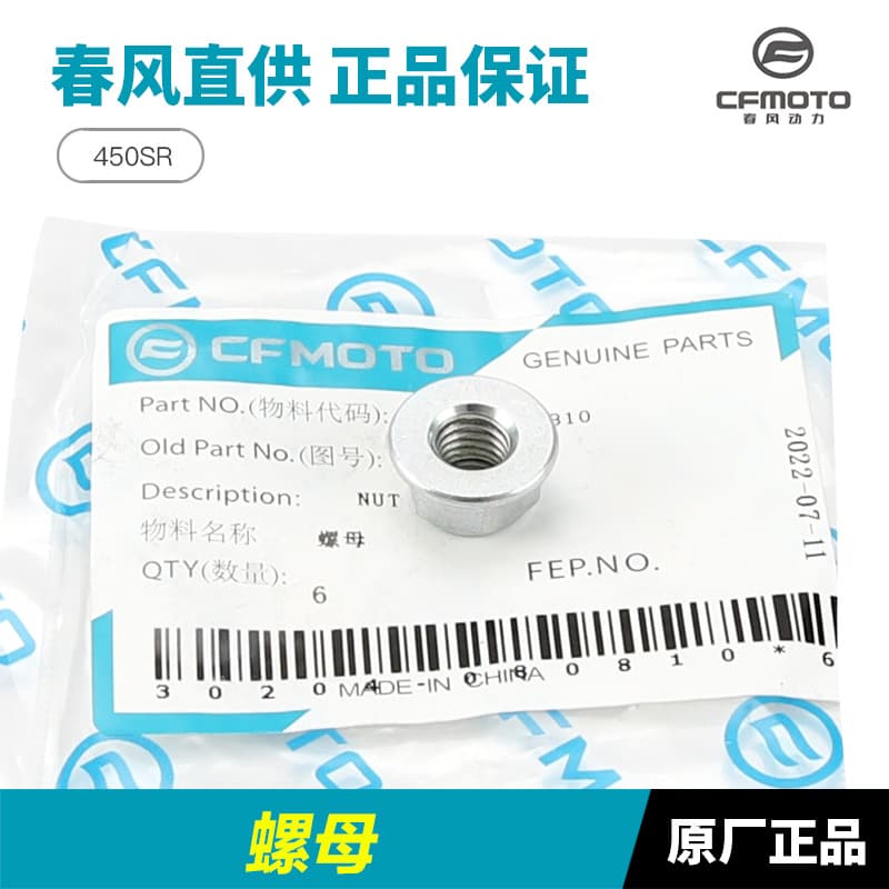 Original Accessories 450SR/SRS Side Stand CF400-6-9-12 Side Bracket Tilt Support Spring Screws