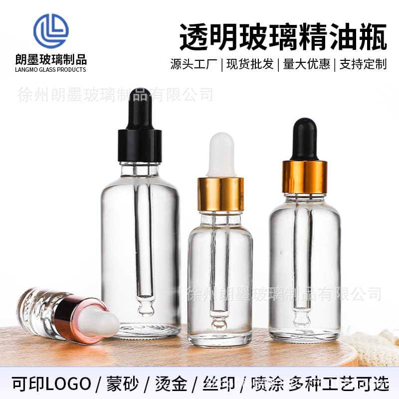 Essential oil dispensing bottle 5-100ml glass bottle sealed dispensing bottle with dropper high-end perfume essential oil glass bottle