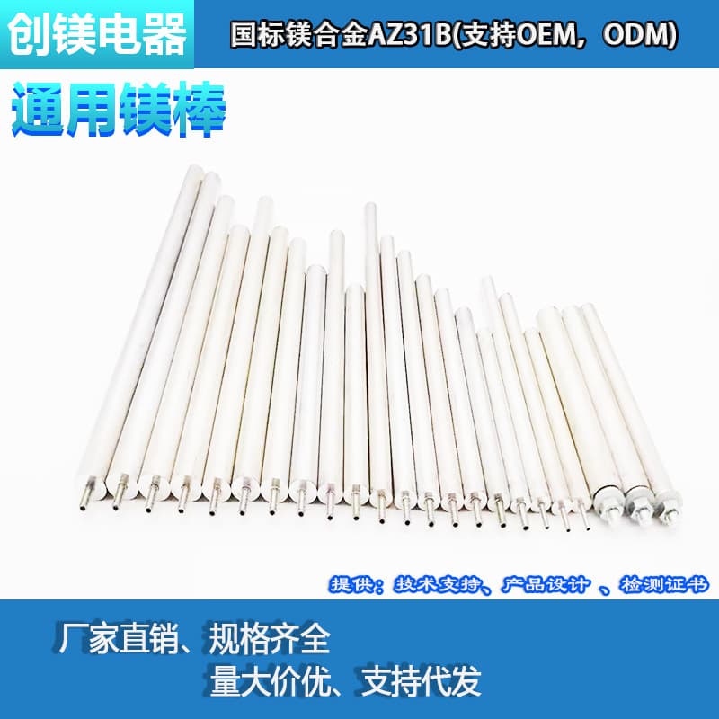 Universal electric water heater magnesium anode rods for Vanward, Macro, Asiston, etc., sediment outlet compression type.