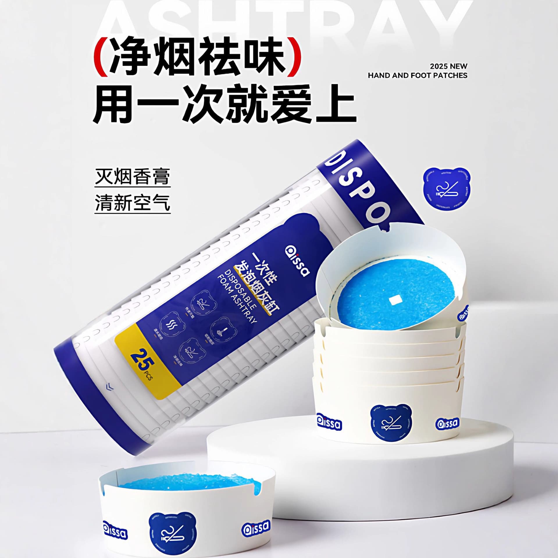 Disposable ashtray for home and office, no-wash ashtray with built-in snuffing sand, lazy person special for internet cafes