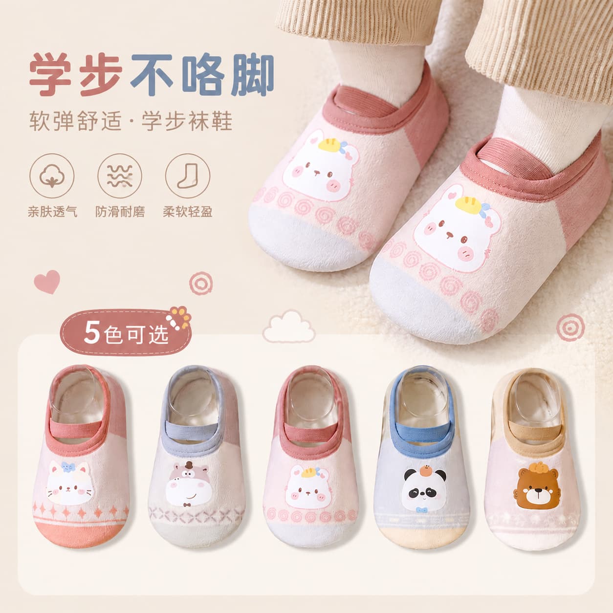 Baby Walking Socks 0-3 Years Anti-Slip Floor Shoes for Children Spring Autumn Winter Socks Walking Socks Wholesale