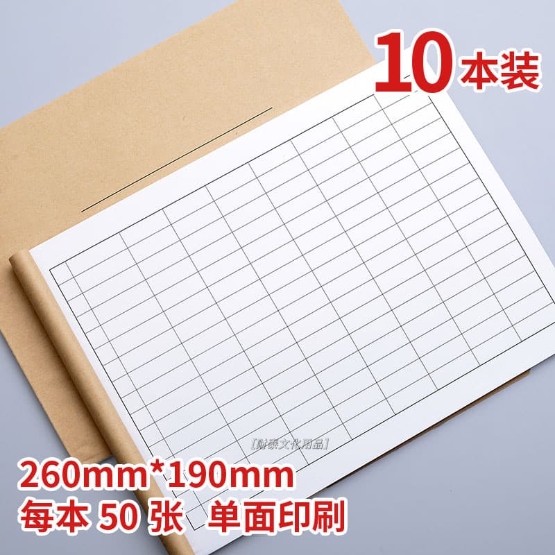 Universal Blank Ledger Book, Blank Table for Inventory Entry, Accounting Ledger, Summary Sheet, Work Record Book