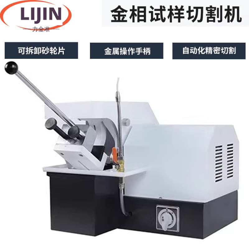 Metallographic Sample Cutting Machine Laboratory Fully Automatic Cutter with Built-in Water Cooling System Metallographic Analysis Cutting Machine