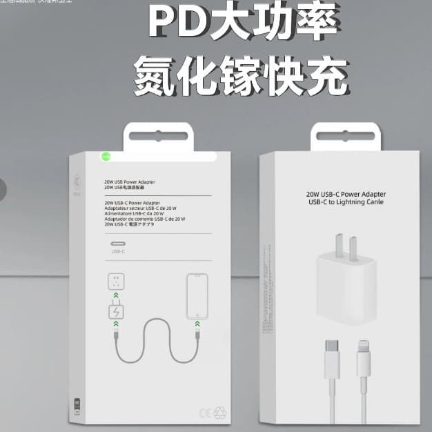 Bonguard 20W PD high power fast charging single head/C-L/C-C set 3C certification gallium nitride fast charging