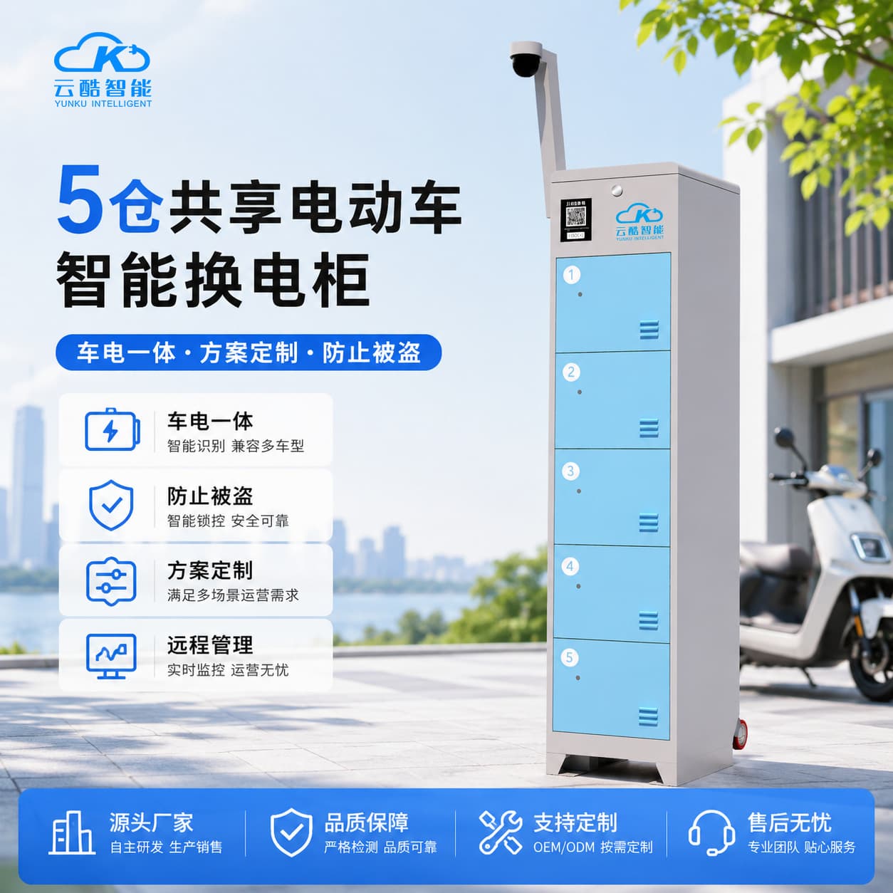 Yunku 5-warehouse shared power swap cabinet, 24-hour monitoring, explosion-proof certification, exclusive for car rental outlets, spot wholesale