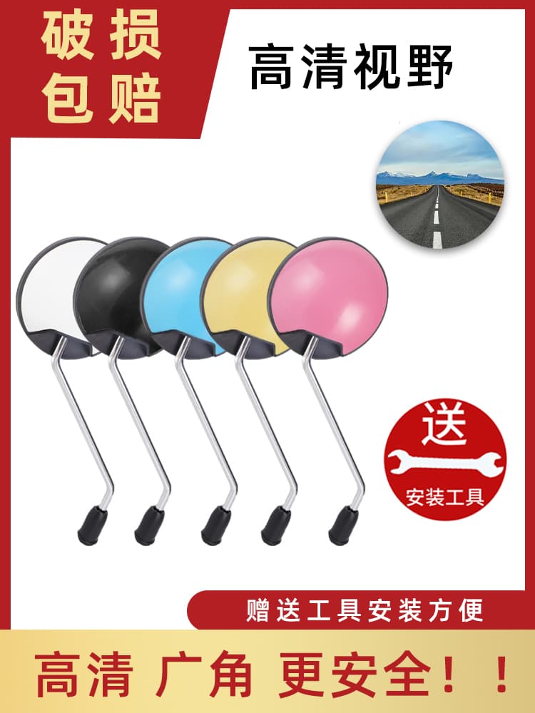 Electric Vehicle Rearview Mirror, Scooter Reflective Mirror, Compatible with Tailg Xiaofenda Electric Bicycle Reversing Mirror