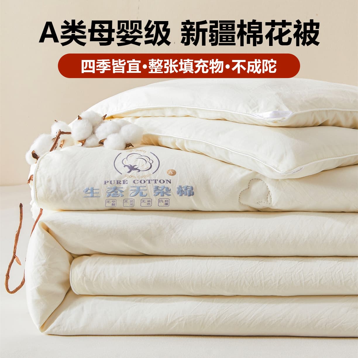 Class A Mother & Baby Grade Xinjiang Cotton Quilt, Thickened Winter Quilt, Single Dormitory Quilt, Air Conditioning Quilt, Summer Quilt, Spring and Autumn Quilt