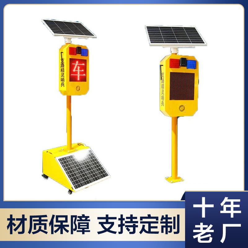 Source manufacturer aluminum shell electronic sentinels, smart intersection warning with warning lights, intelligent sentinel - basic version.
