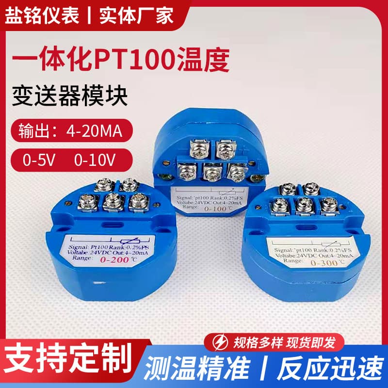 SBWZ Temperature Transmitter Module PT100 to 4-20mA/0-5V/10V Signal Amplifier