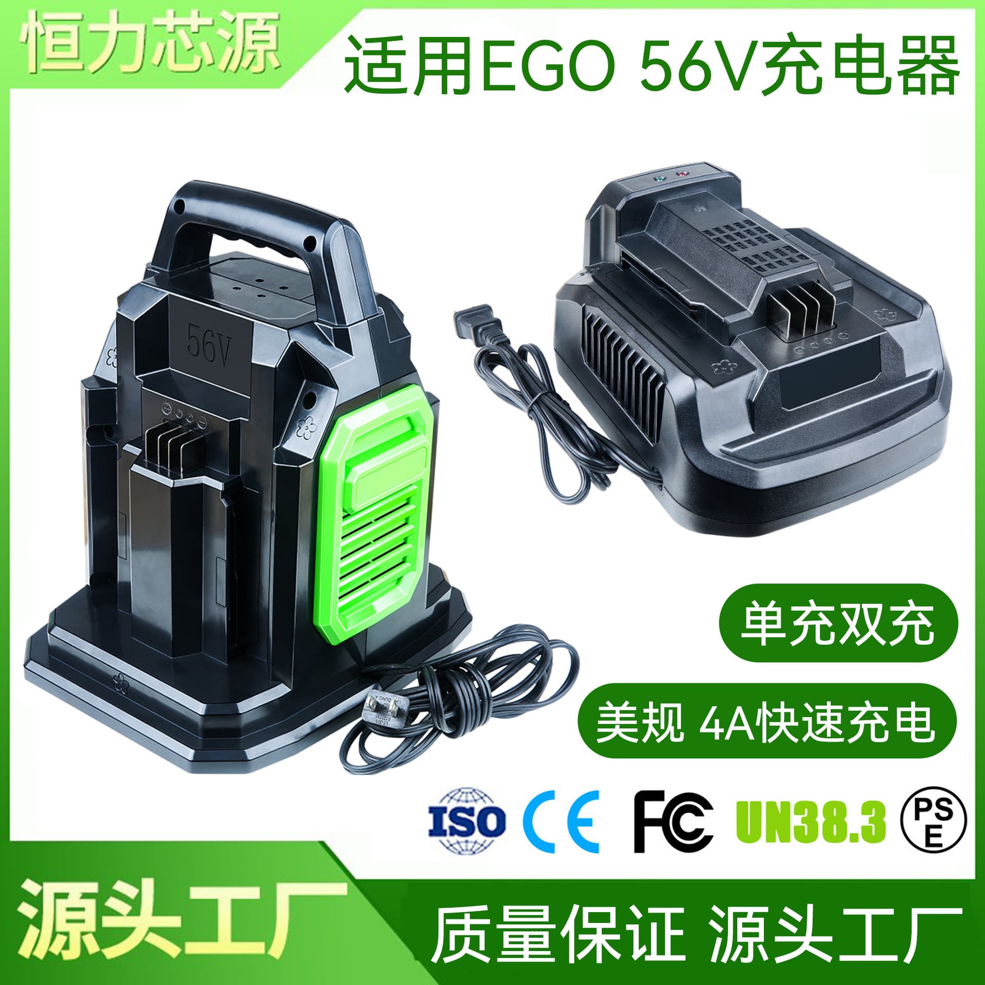 Compatible with EGO 56V 4A Power Tool Charger, Lithium Battery Single/Dual Charger, US Plug CH5500