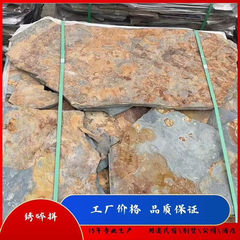 Wholesale from manufacturer: natural rust-colored broken joint irregular stone pieces, gray quartz irregular floor paving, outdoor rubble wall bricks, courtyard