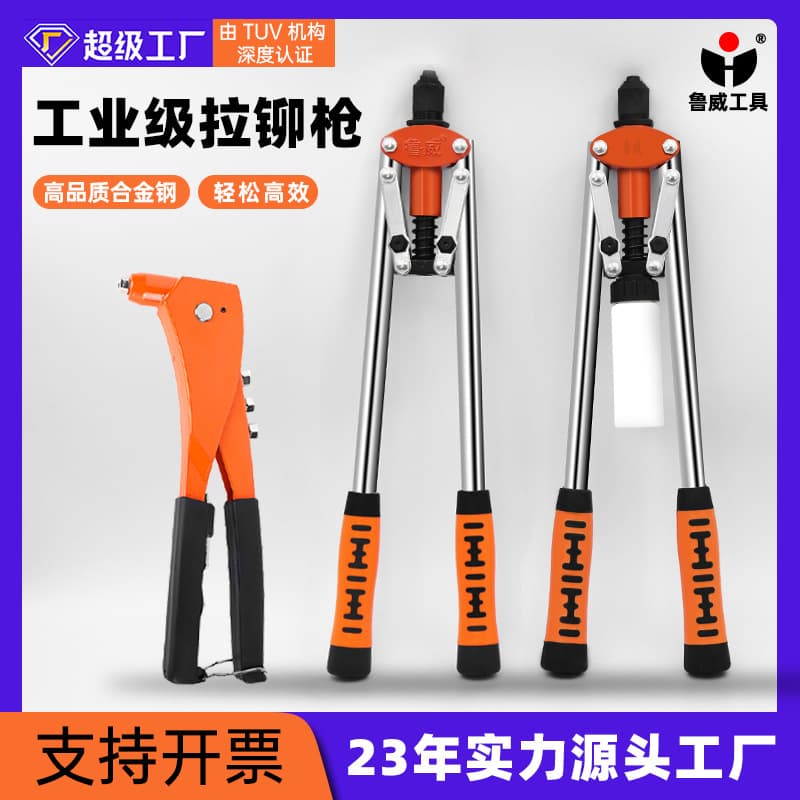 Luwei Tool Double Handle Rivet Gun 17-inch Rivet Tool Aluminum Alloy Rivet Pulling Rivet Barrel Manual Rivet Gun