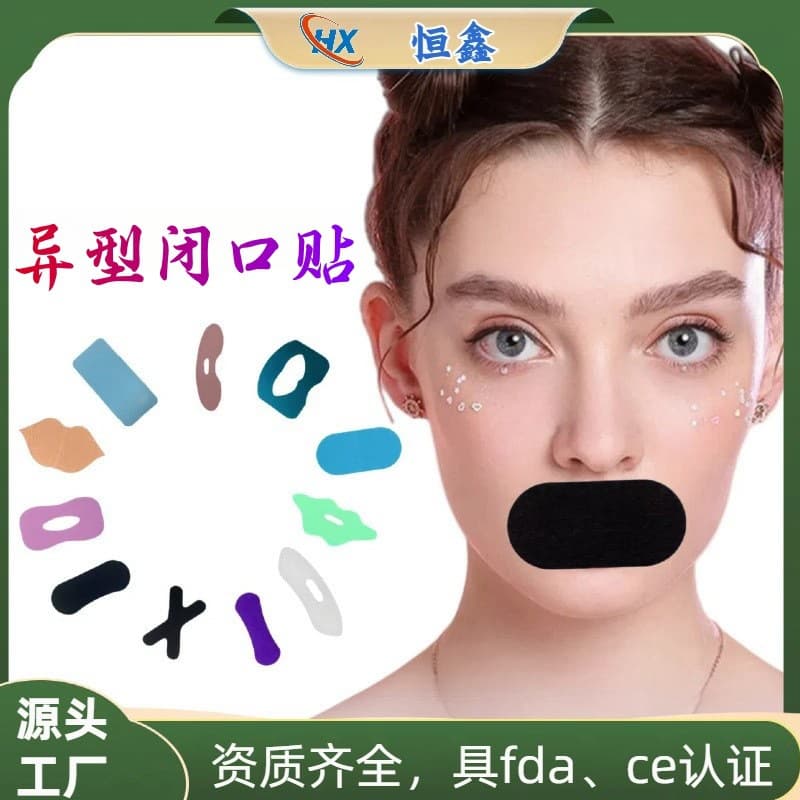 Customizable mouth closure strips for children and adults, oral breathing correction tapes to prevent open-mouth snoring