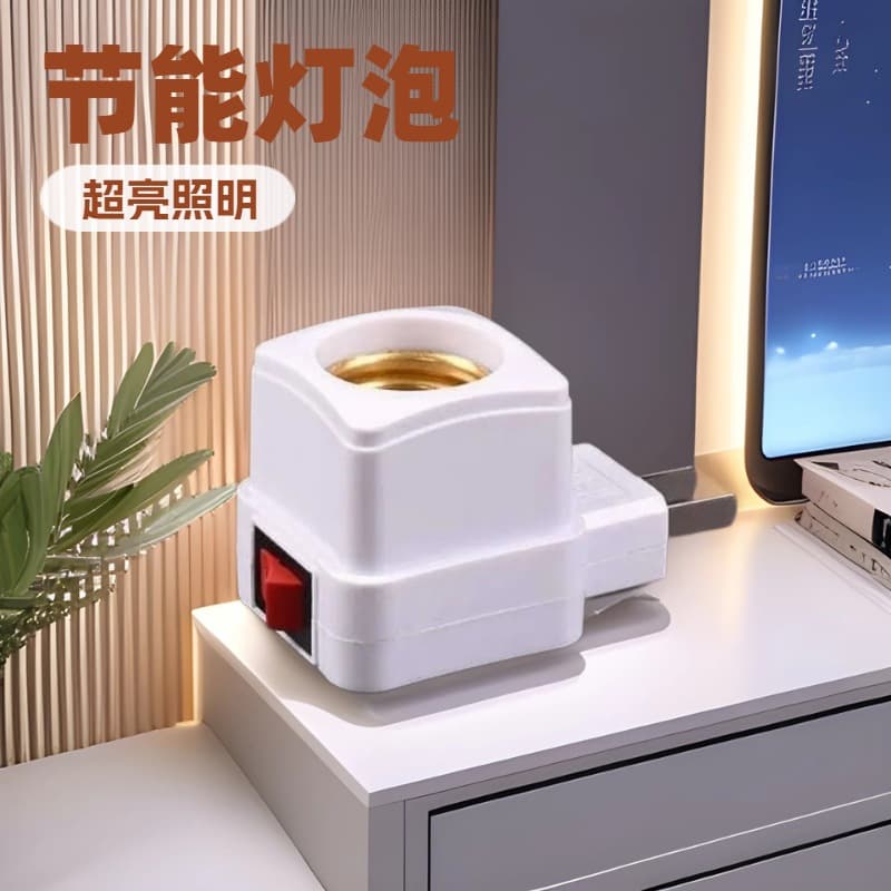 Manufacturer direct supply of integrated E27 lamp holder with switch, square base, wall plug, pipe thread socket, universal adapter.