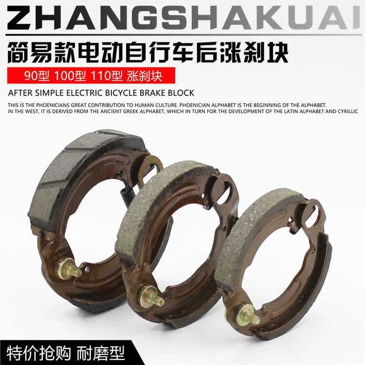 Electric Vehicle Expansion Brake 90 100 110 Type Expansion Brake Block Iron Brake Pad Brake Block Accessories Wholesale