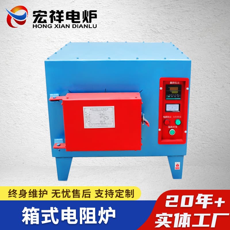 High-temperature muffle furnaces, lab chamber resistance furnaces for quenching, annealing, and normalizing.