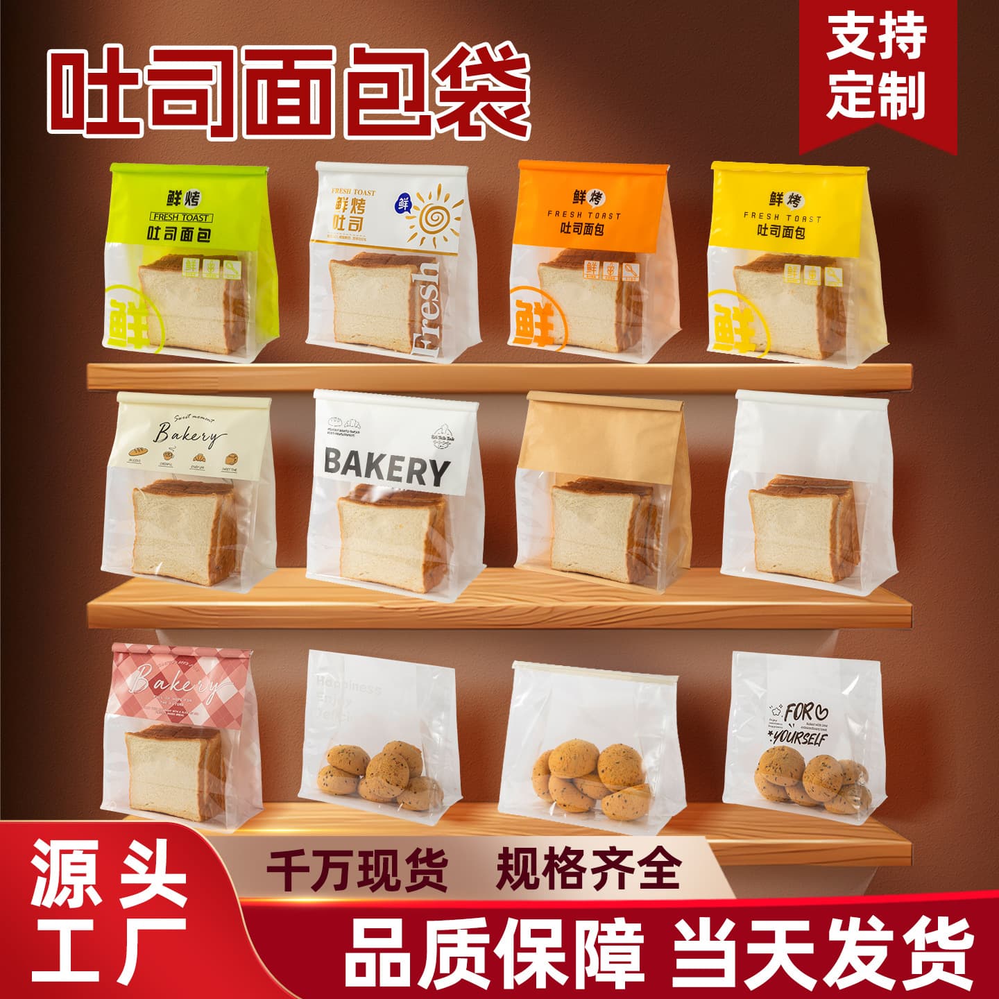 450g Toast Bag Bread Bag Rolled Edge Wire Seal Baking Bag Mochi Toast Biscuit Croissant Bread Bag
