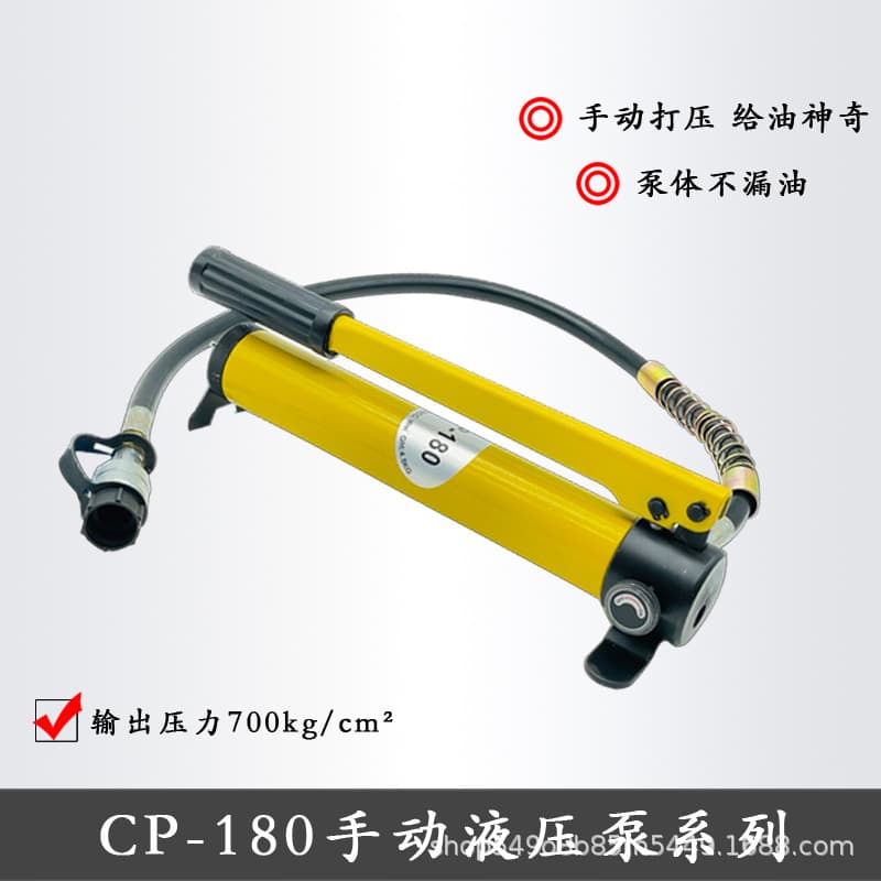 CP-180 Premium Ultra-High Pressure Hydraulic Manual Pump Portable Pressure Pump Oil Pump