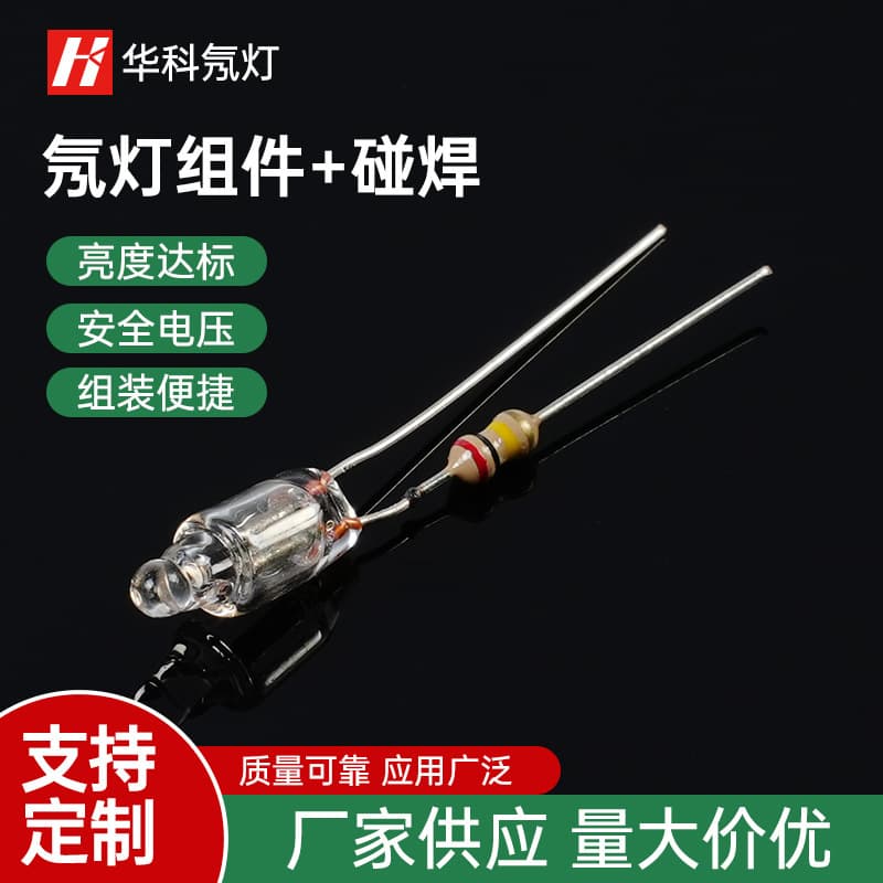 【Manufacturer Supply】4*10mm 5*13mm Red Neon Light Assembly with Spot-Welded Resistor and Electric Welding