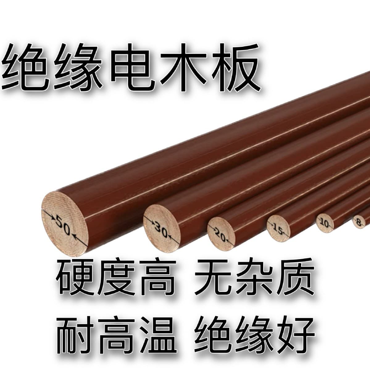Aoxing Black Red Insulating Bakelite Rod / High Temperature Resistant Phenolic Rod, Carvable and Machinable, High Wear Resistance
