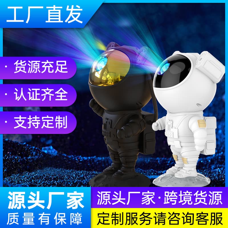 Hot-Selling Astronaut Space Star Projection Lamp, Starry Sky Atmosphere Light Decor, Starry Night Light Gift Night Light