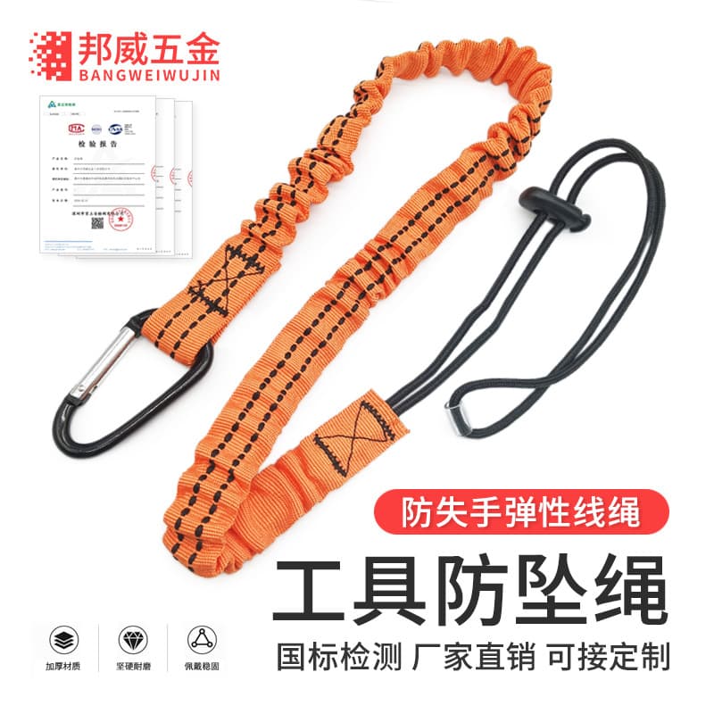 Cross-border Nuclear Power Anti-Drop Tool Lanyard, Fall Prevention Rope for High-Altitude Work, Retractable Elastic Wholesale Tool Safety Rope