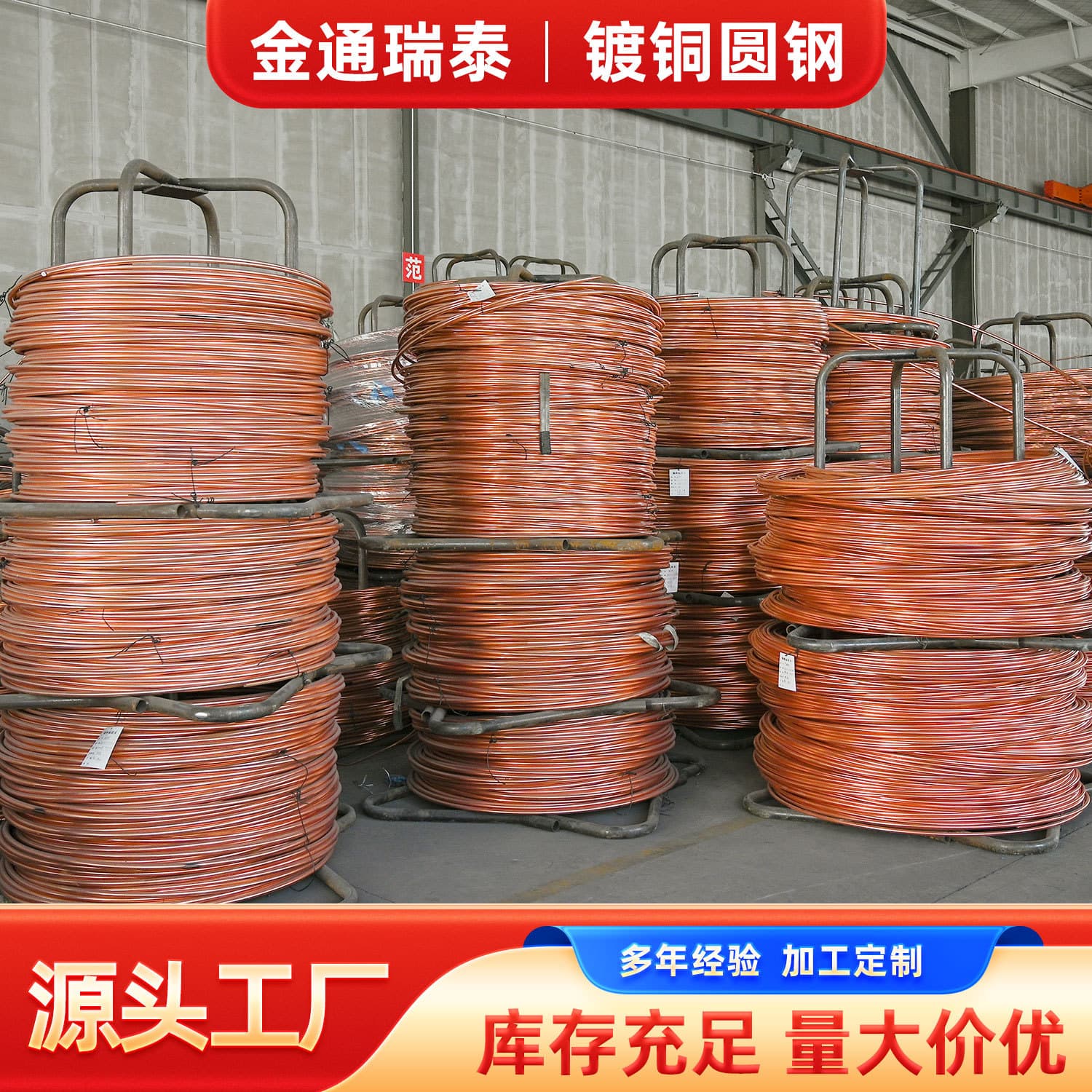 Copper-Clad Round Steel Horizontal Grounding Wire Lightning Protection Grounding Electroplated Copper-Clad Steel Copper-Clad Steel Copper-Clad Round Steel Manufacturer Wholesale