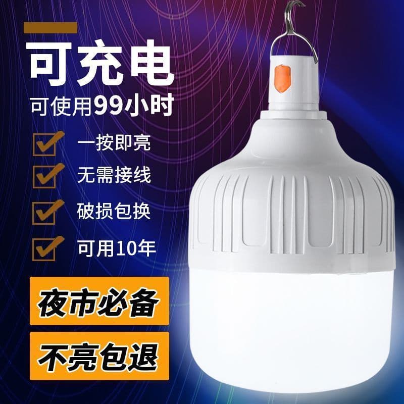 LED Charging Bulb for Outdoor Super Bright Pendant Light, Home Power Failure Emergency Wireless Charging Mobile Factory Lighting