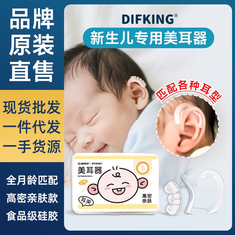 Infant Ear Deformity Corrector, Newborn Ear Correction Patch, Silicone Ear Clip for Lop Ear, Ear Traction Orthosis