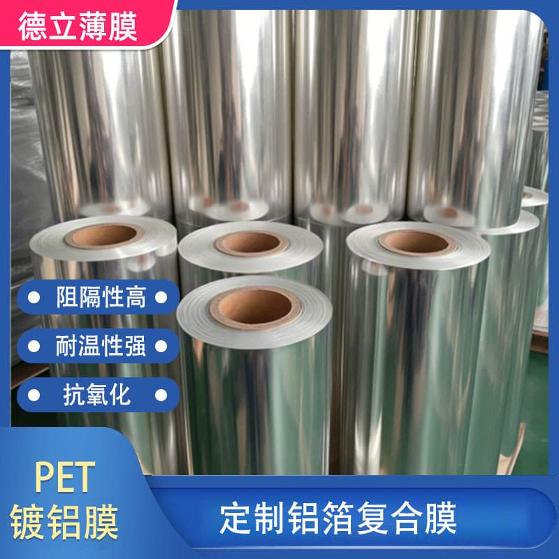 Manufacturer suitable for food packaging pet aluminized film waterproof coil packaging plastic composite color printing aluminized coil film