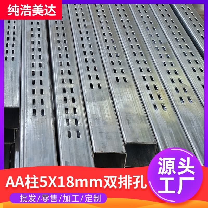 A-pillar Tube 25x25 Single Row Holes, 30x30 Double Row Holes Shelf Perforated Pipe, Wall Thickness, Total Length, Custom-made