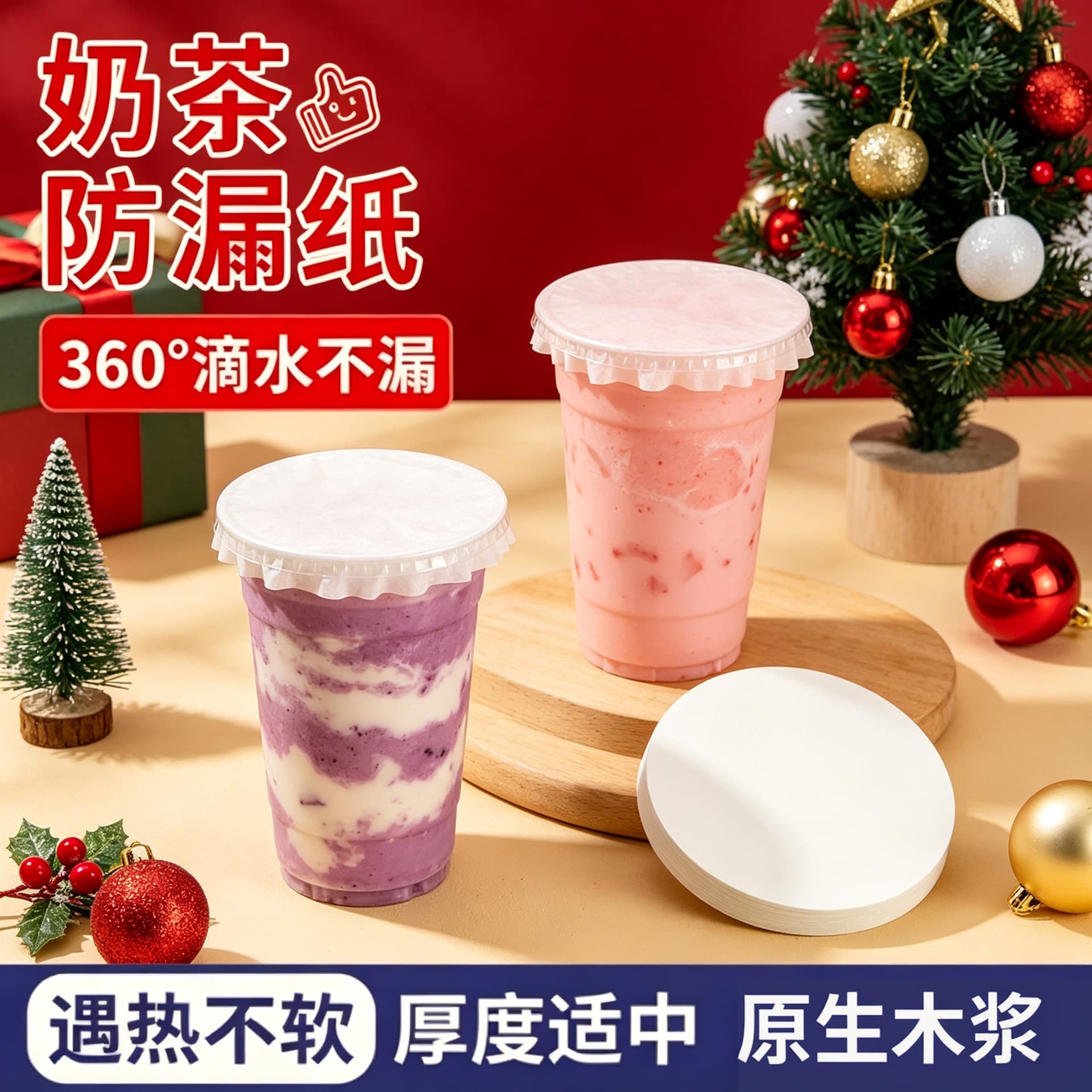 Disposable Milk Tea Leak-Proof Paper 90/98mm Caliber Coffee Drink Takeout Packaging Anti-Spill Sealing Paper Pad Wholesale