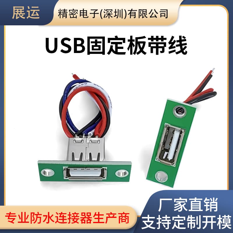 USB 2.0 Female Socket 2/4P with Fixing Plate, Charging Data Interface USB Female Header Solder with Board Terminal A Female Port