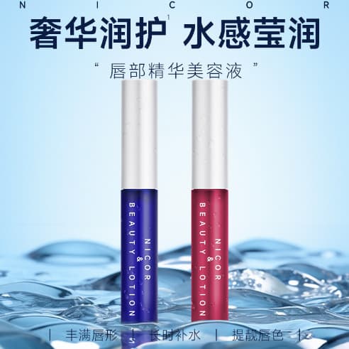 Nicor Novia Lip Essence Mirror Lip Honey Doodle Lip Glaze Female Student Lip Honey Lip Oil