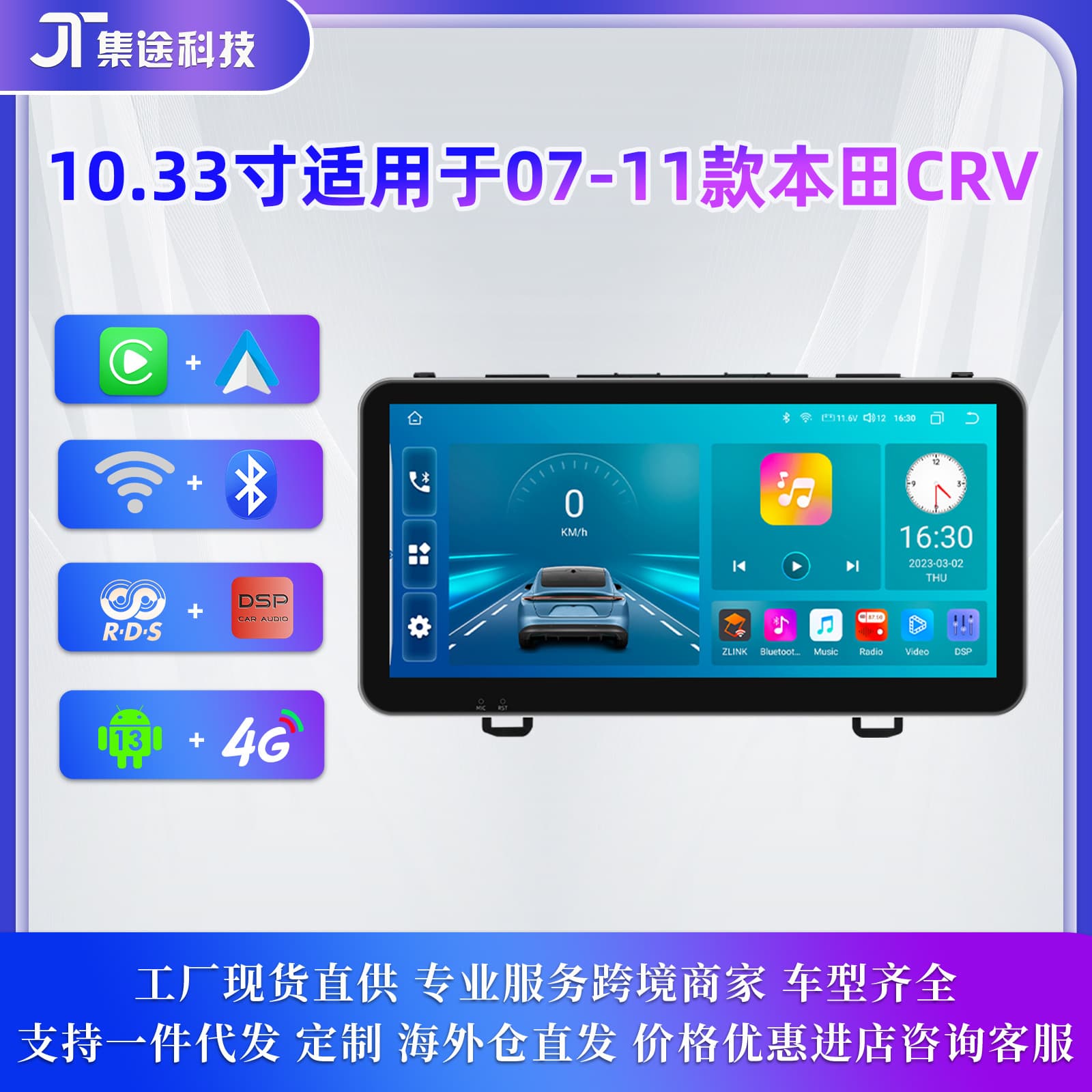 10.33inch Suitable for 07-11 Honda CRV Car Android Large Screen Wireless CarPlay Navigation All-In-One Machine