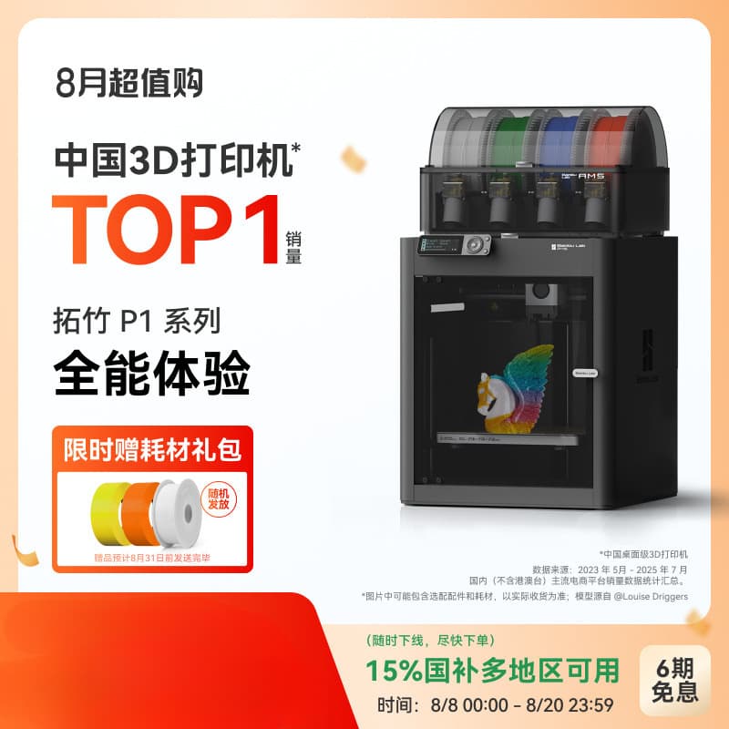 P1 Series 3D Printer, Desktop Home FDM with Full Auto-Leveling, Large Size Multi-Color High Speed [Other]