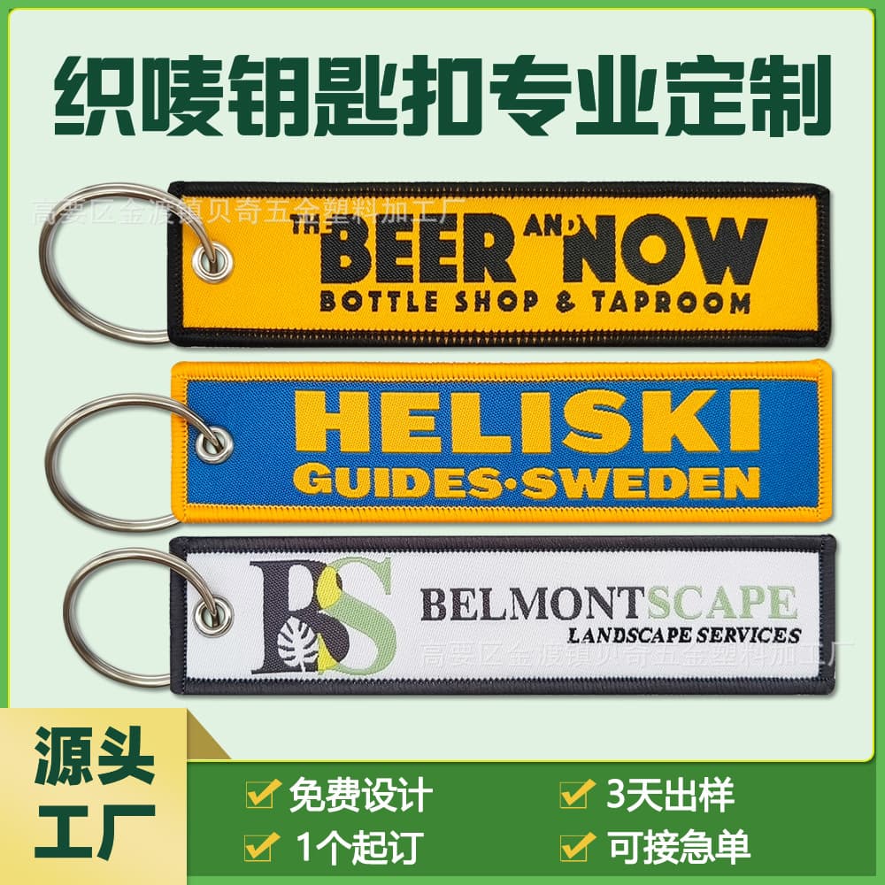 Custom Double-Sided Woven Label Embroidery Keychain Single-Sided Shaped Woven Label Keychain