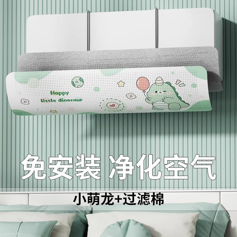 Air Conditioner Wind Deflector for Hanging AC, Anti-Direct Draft, Air Guide for Postpartum and Infant Use, ChiXiang Air Conditioner Baffle