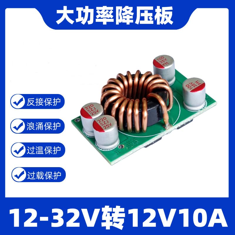 Factory DC-DC High Power Step-Down Board 24V to 12V 10A Step-Down Module 5V DC-DC Buck Converter