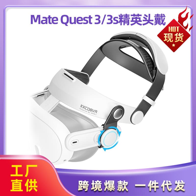 Cross-Border Hot Seller Pressure-Relief Adjustable Replacement Elite Head Strap for Mate Quest 3/3s VR Accessory Q3