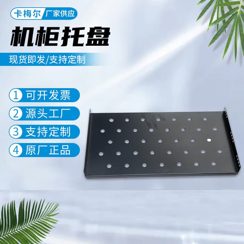 Ready-stock cabinet trays Network cabinet laminates Server fixed partitions Sliding tray rack cabinet accessories