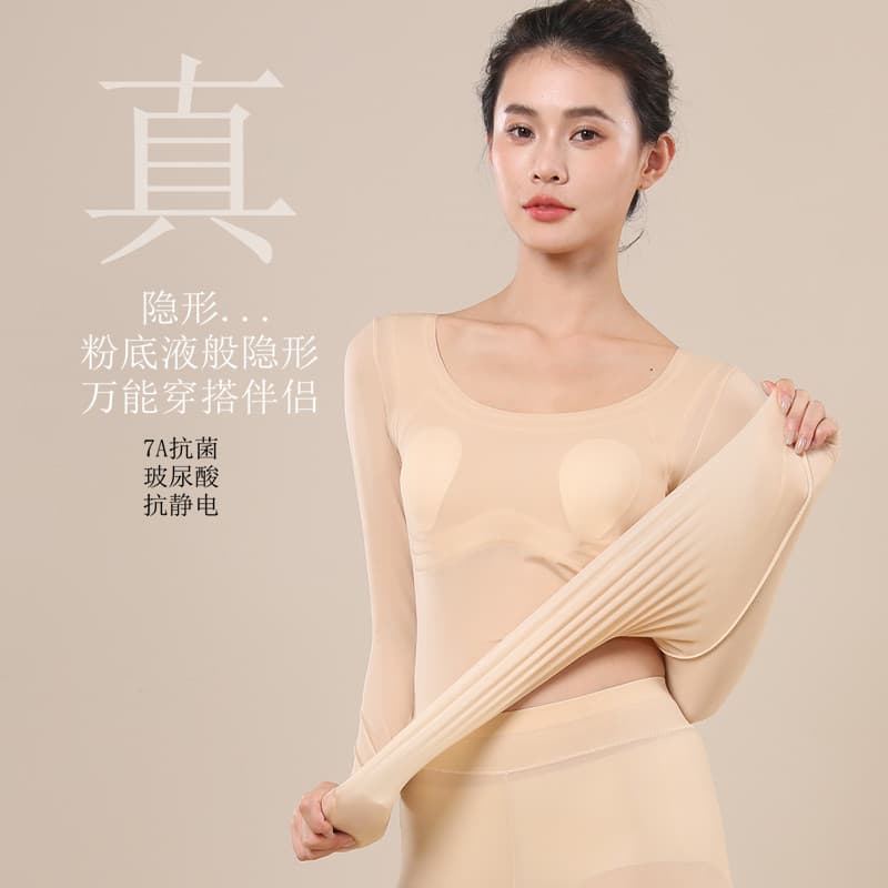 Ultra-Thin Mask Fabric Anti-Static Hyaluronic Acid Skincare Nude Base Layer, Invisible Built-In Bra Thermal Underwear Dancewear
