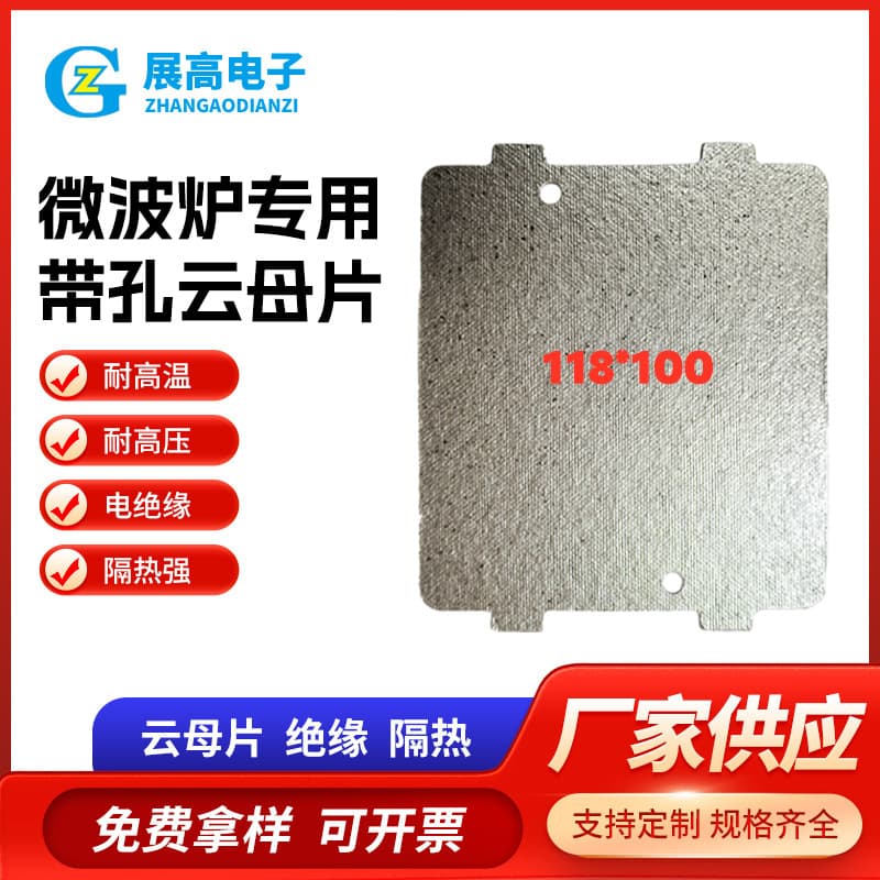 Universal microwave mica sheets in stock, high-temperature resistant insulating gaskets, mica washers for sealing machine insulation