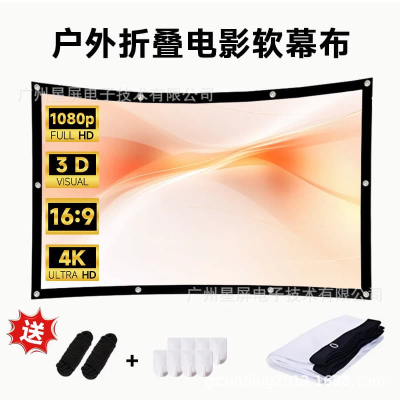 Outdoor Open-Air Simple Foldable Portable Soft Screen 100/150-inch Projector Home Use HD Movie Projection Screen