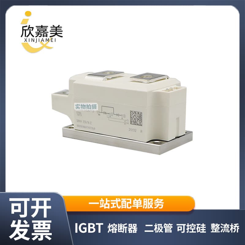 SKKH250-16E SKKH250-18E Brand New Original Thyristor IGBT Power Module, Full Range of Models