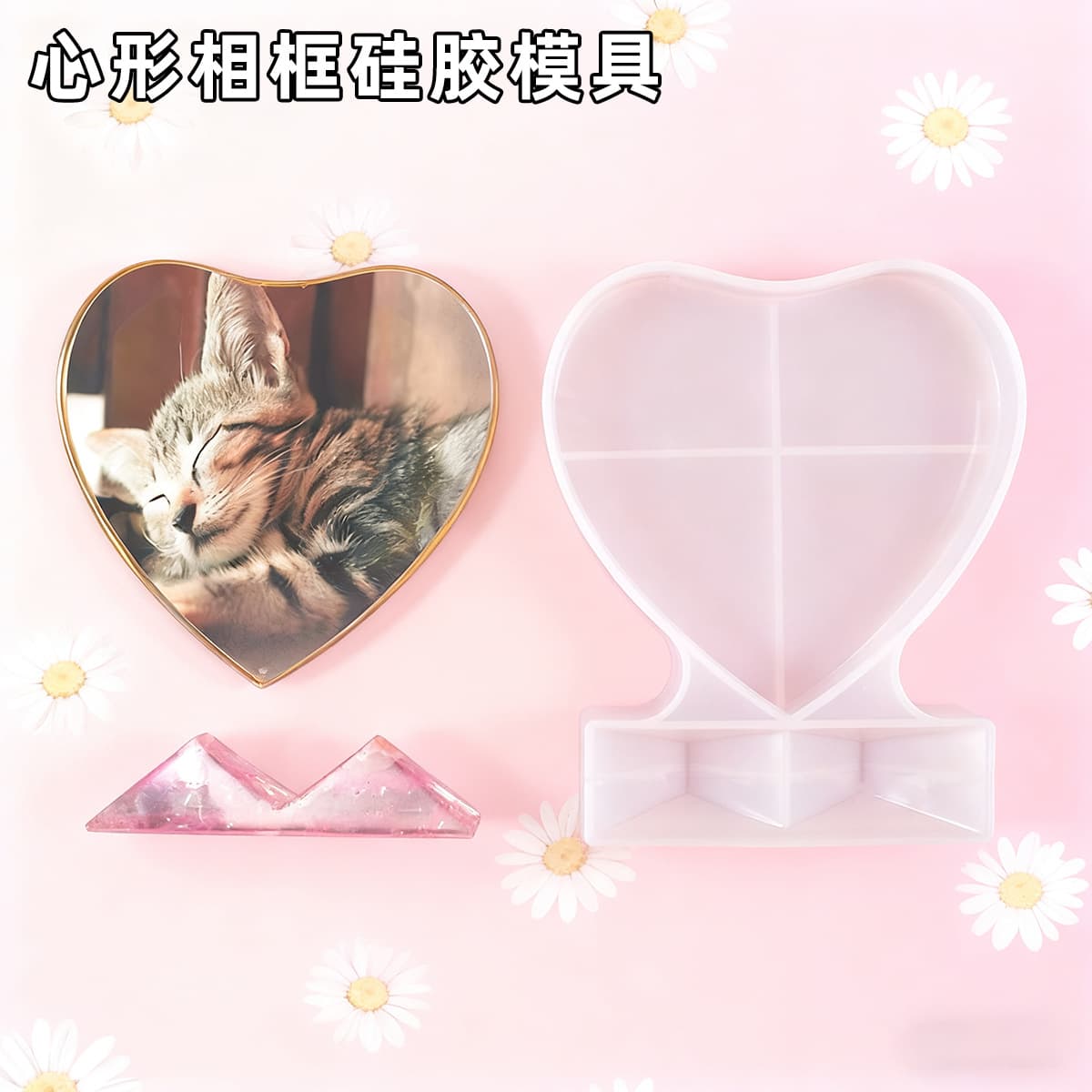 DIY Crystal Epoxy Heart Photo Frame Mirror Heart Shape Mold Decoration Ornament Tabletop Wholesale Silicone